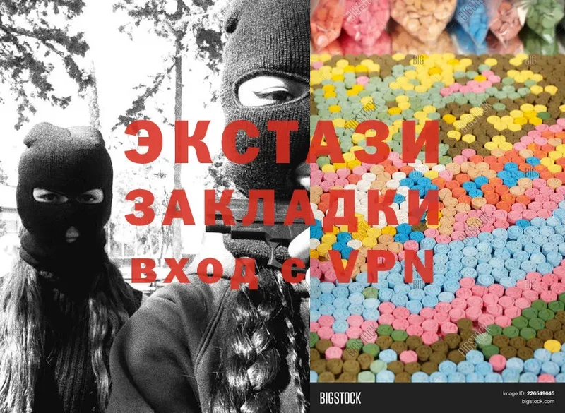 Ecstasy XTC  Ряжск 